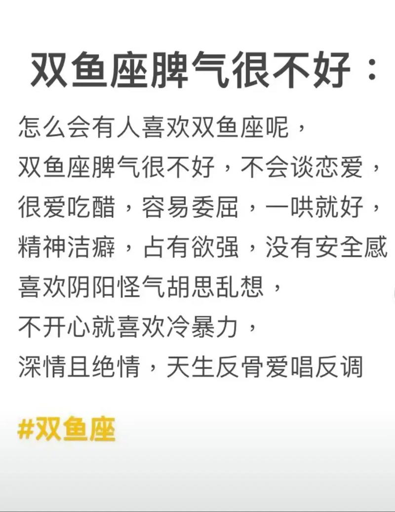 双鱼座星座分析：性格爱情与生肖缘分全解读