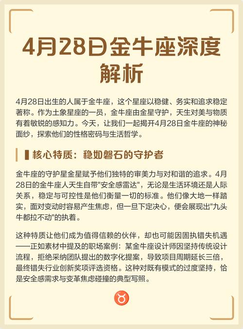 金牛座为什么总没安全感？四个原因让人心疼