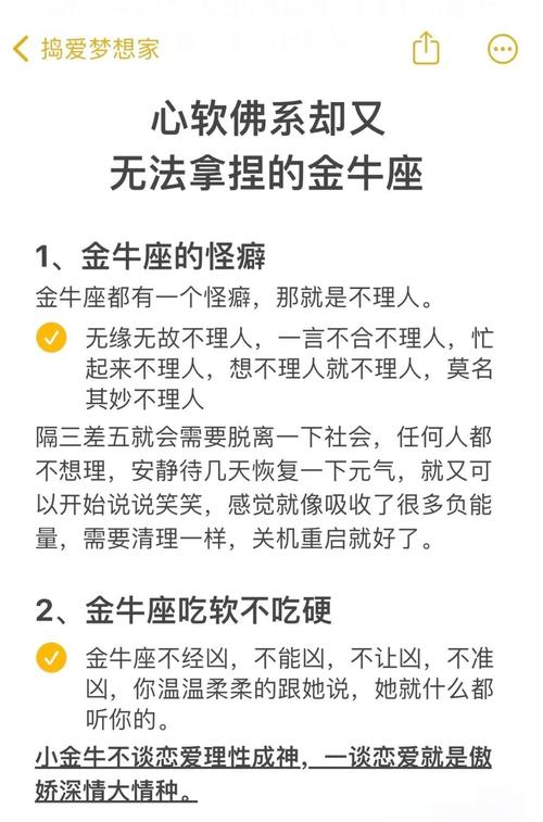 金牛座缺乏安全感_金牛座安全感缺失原因_哪些属相加重金牛座的不安全感