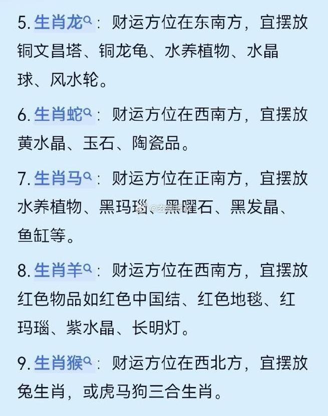 十二生肖财位速查：风水测算技巧教你找对位置