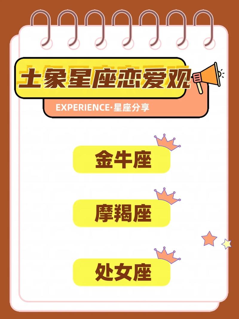 土象星座与爱情_土象星座相处技巧_土象星座爱情逻辑