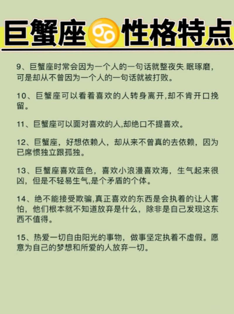 巨蟹座女生性格爱情全解析 配对运势一篇看懂