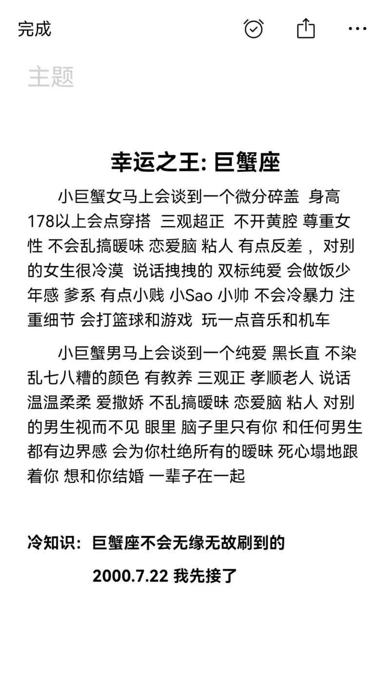 巨蟹座女生_巨蟹座女生爱情观_巨蟹女性格特点