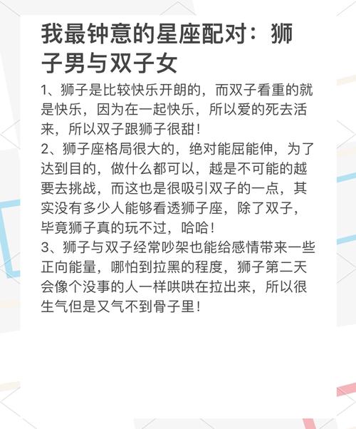 双子座男生性格与爱情 十二生肖配对详解
