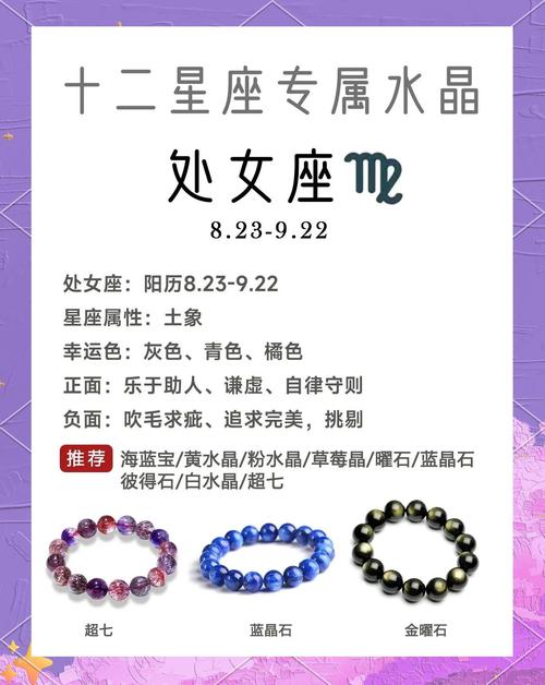 如何运用幸运数字提升运势_处女座幸运数字5689_处女座的幸运数字