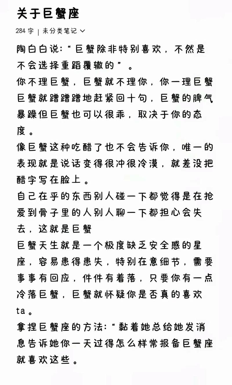 巨蟹座性格特点分析_巨蟹座星座解析_巨蟹座爱情观解读