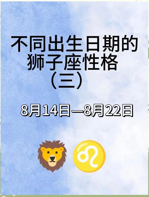 狮子座日期7月23至8月22 生肖运势与命理建议