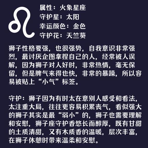 狮子座日期_生肖狮子座性格特点_狮子座日期