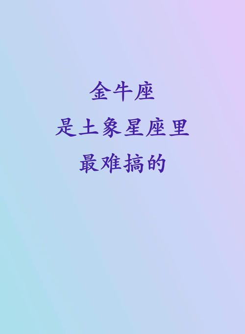 金牛座城府分析_金牛座城府深吗_金牛座的深藏不露