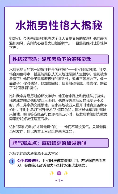 水瓶座的缺点_水瓶座性格缺点_水瓶座的情感表达盲区