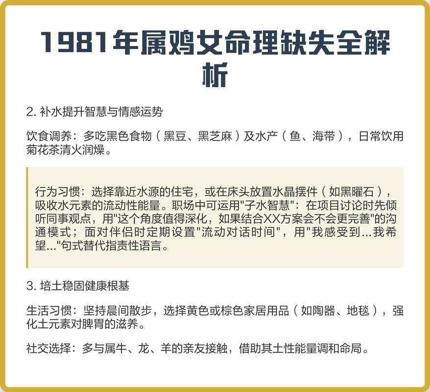 金鸡命是什么命 属鸡人的命理解析