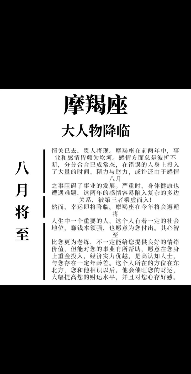 摩羯座本周运势详解 十二生肖吉凶早知