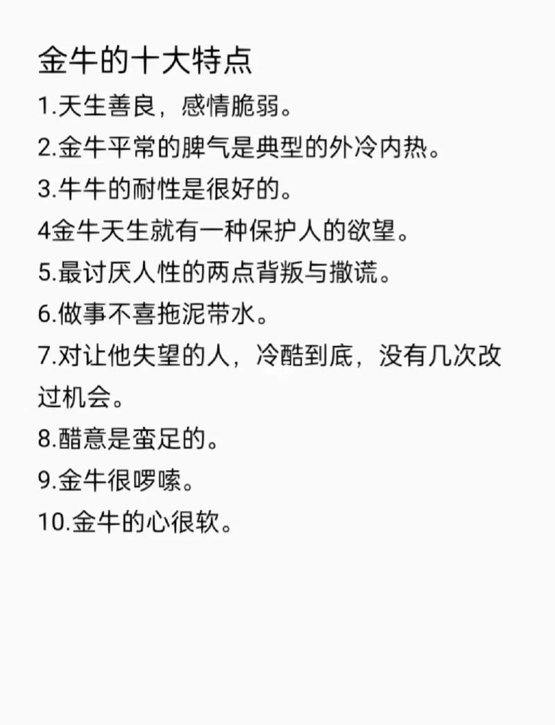 金牛座的智慧特点_金牛座智商分析_金牛座聪明吗