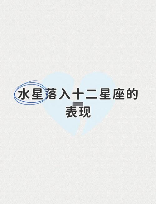 处女座的守护星是什么 水星如何影响你的性格与运势