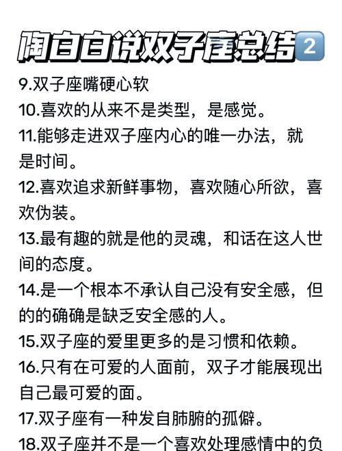 双子座的女生性格特点_双子座女生_双子座女生爱情配对