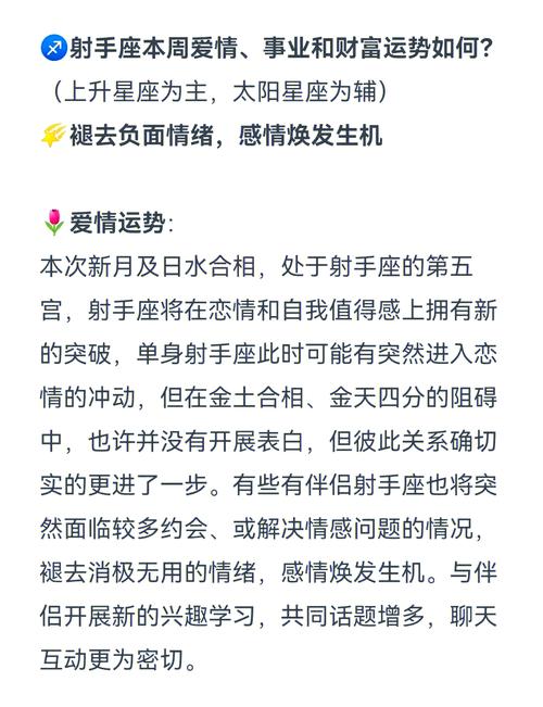 射手座本月运势_射手座本月运势_射手座事业爱情财运分析