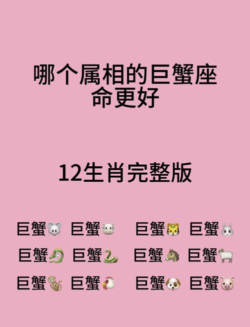 巨蟹座情感分析_生肖与巨蟹座情感互动_巨蟹情感分析