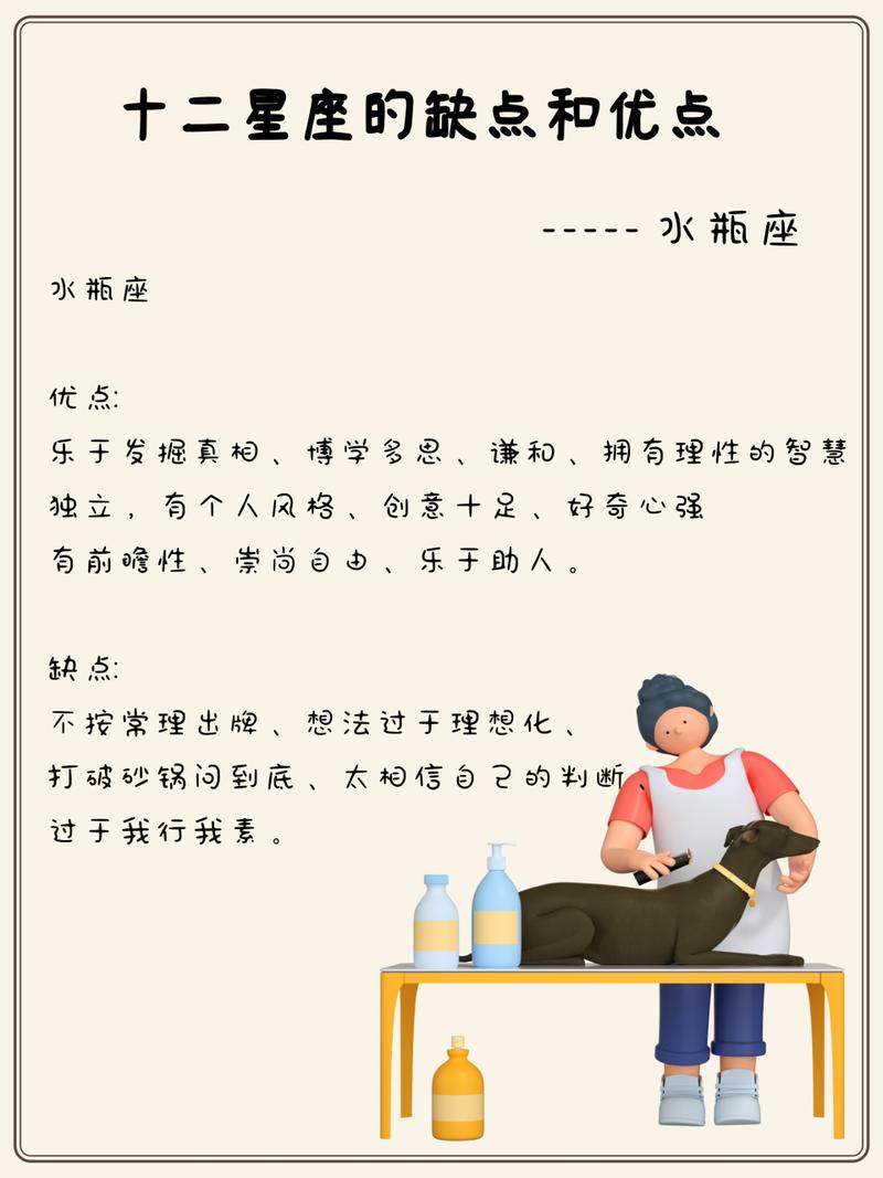 水瓶座职场优势_水瓶座职场表现_水瓶座如何应对职场人际
