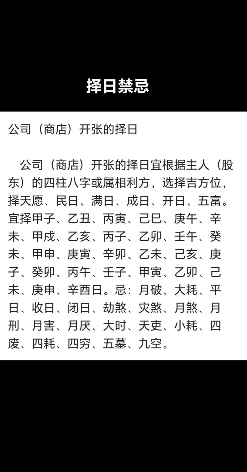 八字排盘择日全攻略 各生肖吉日这样选