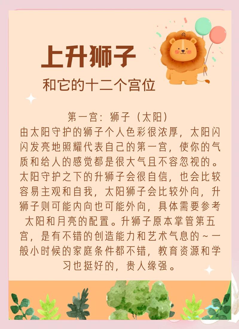 狮子座太阳守护星_狮子座的守护星_太阳能量提升运势方法