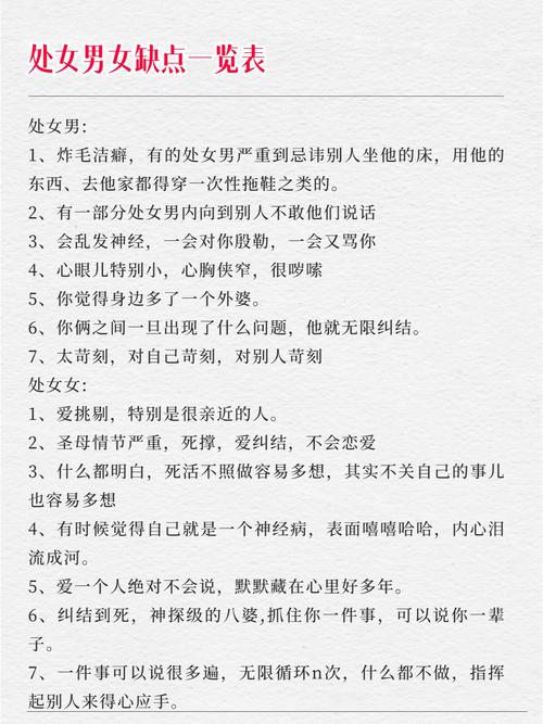 处女座的性格弱点大全 这些缺点你中招了吗