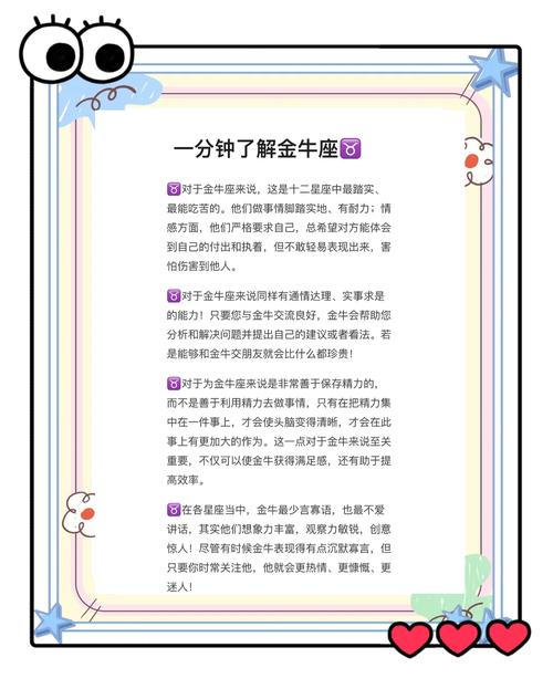 金牛座智商优势_金牛座到底有多聪明_金牛座实用主义智慧