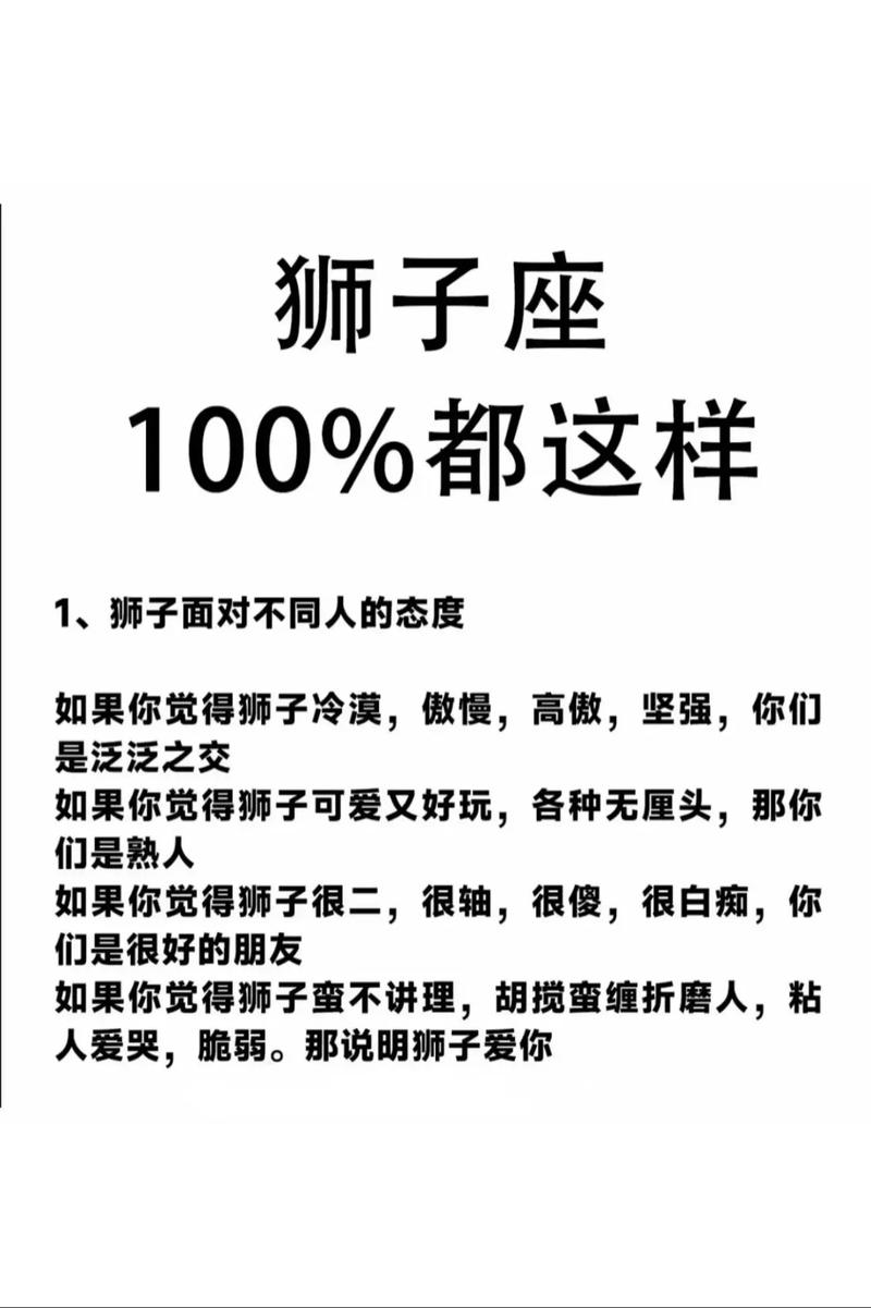 狮子座4月运势解析，属这些生肖要抓住好运