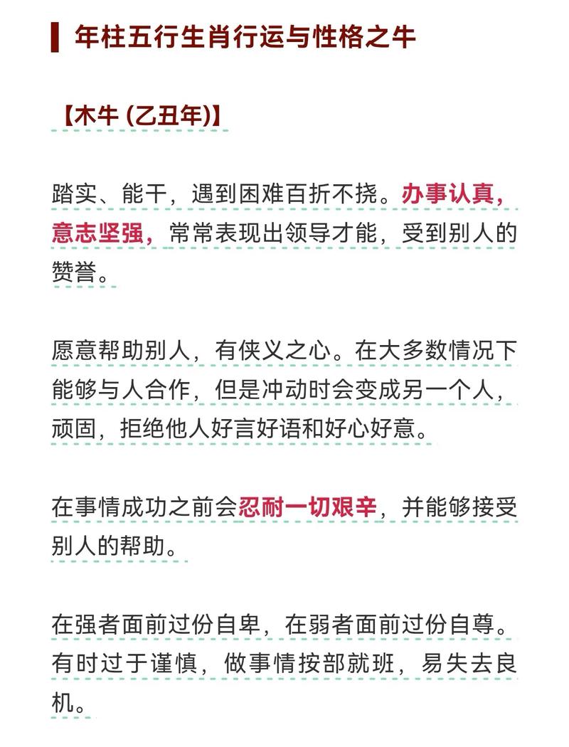 85年属牛男离婚后，晚年能否幸福？八字生肖全解析
