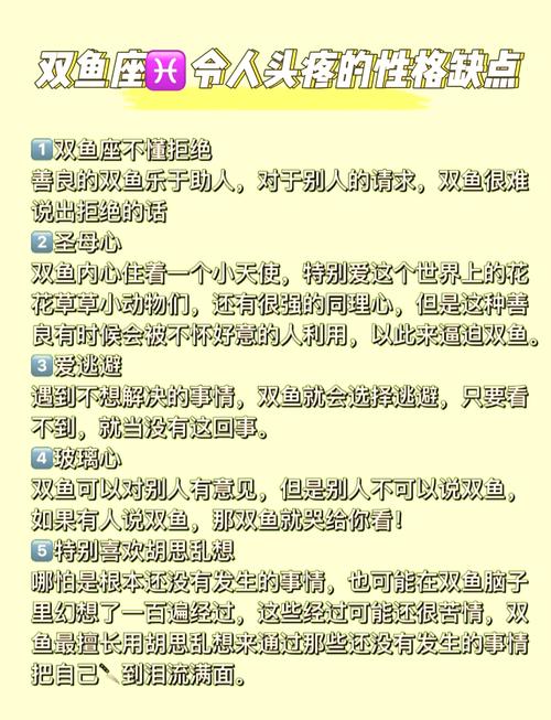 双鱼座情绪化严重难以自控_双鱼座的性格弱点_双鱼座性格弱点分析