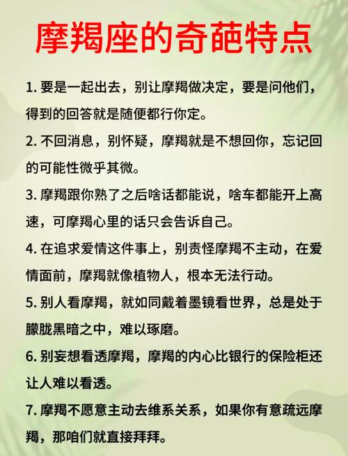 摩羯座优点_摩羯座为什么能成大事_摩羯座优点