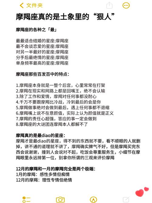 摩羯座为什么能成大事_摩羯座优点_摩羯座优点
