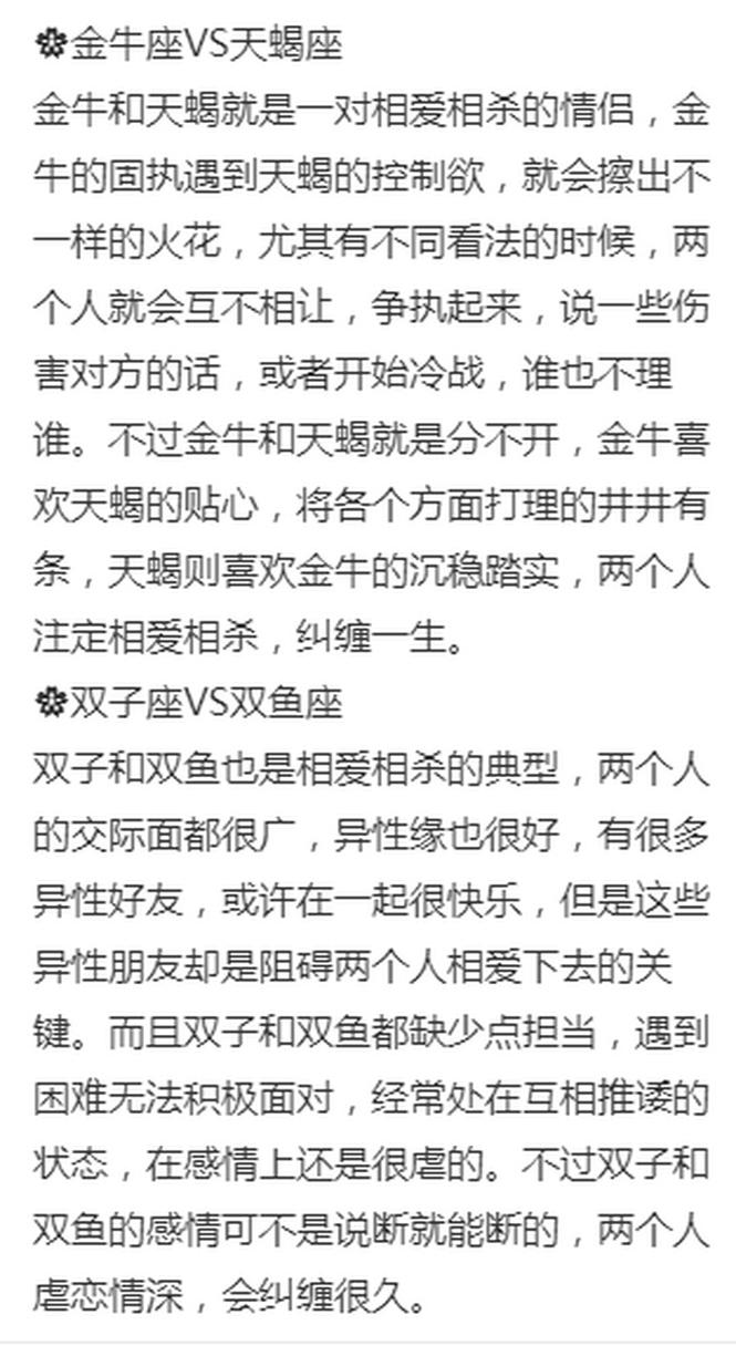 天蝎座和金牛座配对_天蝎座金牛座性格合不合_天蝎座金牛座配对分析