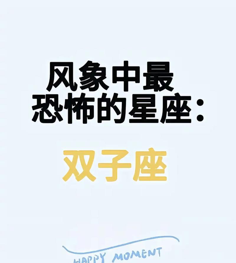 双子座符号♊深度解析 双胞胎标志的命理玄机