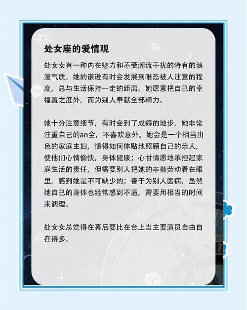 处女座的爱情观_完美主义_处女座爱情观