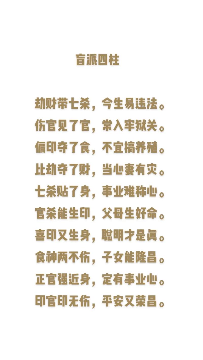 八字传统派盲派新派区别_八字流派_八字各派理论体系差异