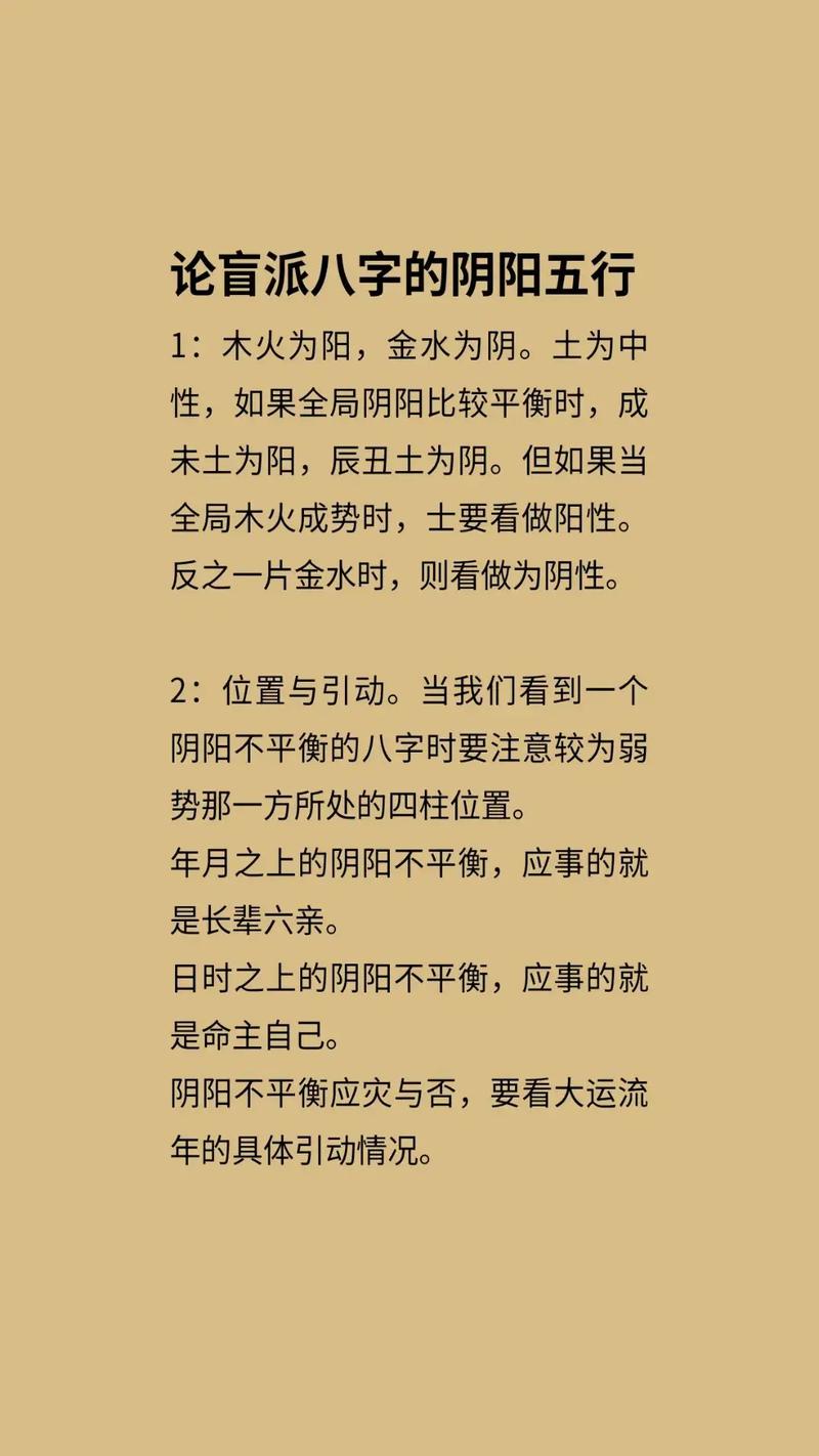 八字流派_八字传统派盲派新派区别_八字各派理论体系差异