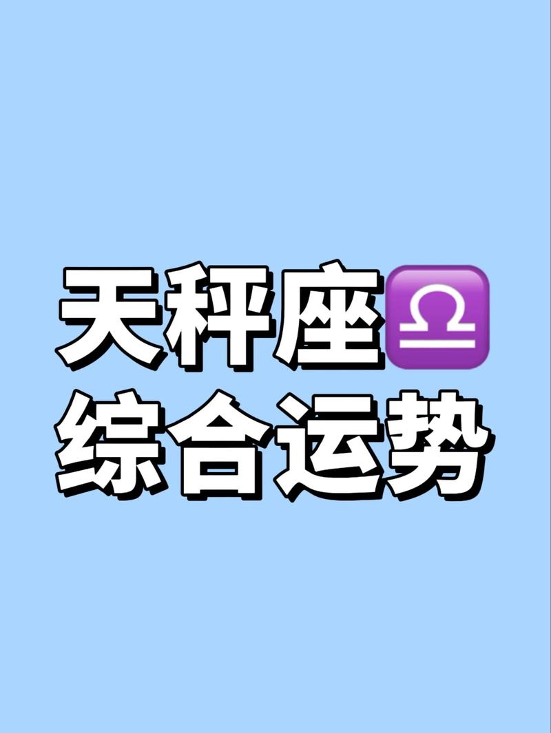天秤座女生爱情_天秤座与生肖配对_天秤座女生爱情观