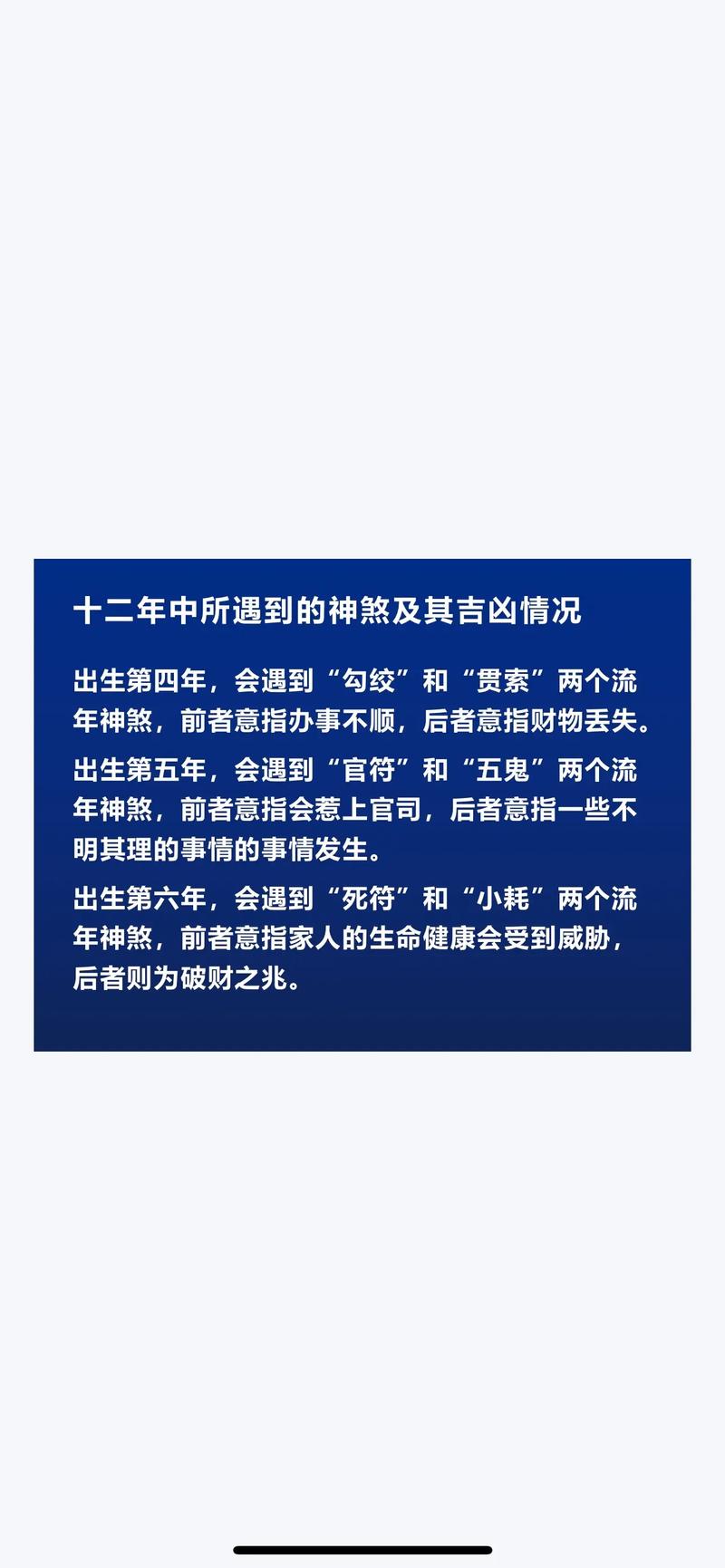 八字排盘化解 十二生肖专属化煞指南