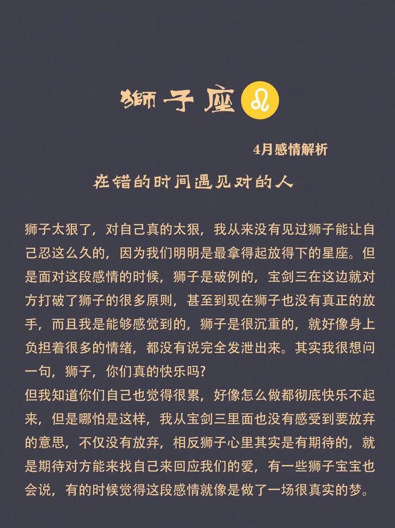 狮子座爱情运势解析 属相不同姻缘大不同