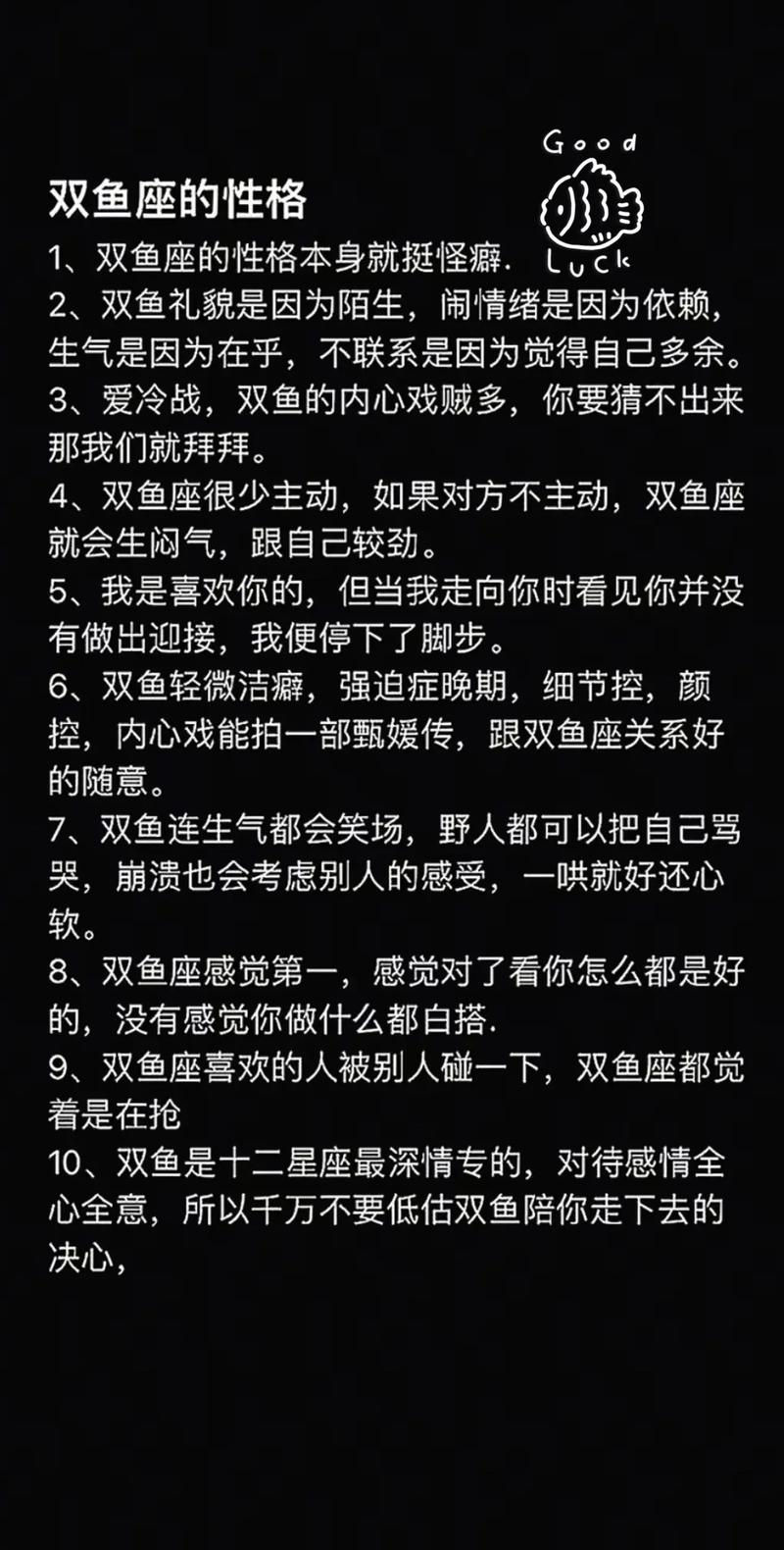 双鱼座2026事业运势详解 不同生肖如何把握机遇