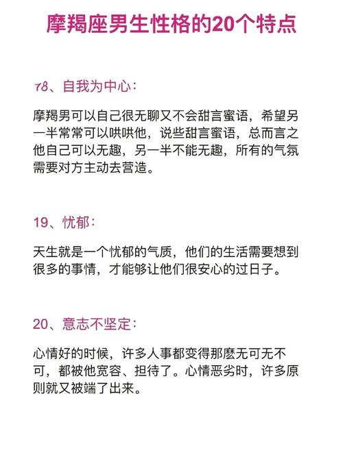 摩羯座缺点_摩羯座固执原因_摩羯座冷漠表现