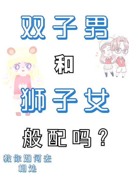 双子座神话传说：兄弟情深化星辰，你的属相配对如何？