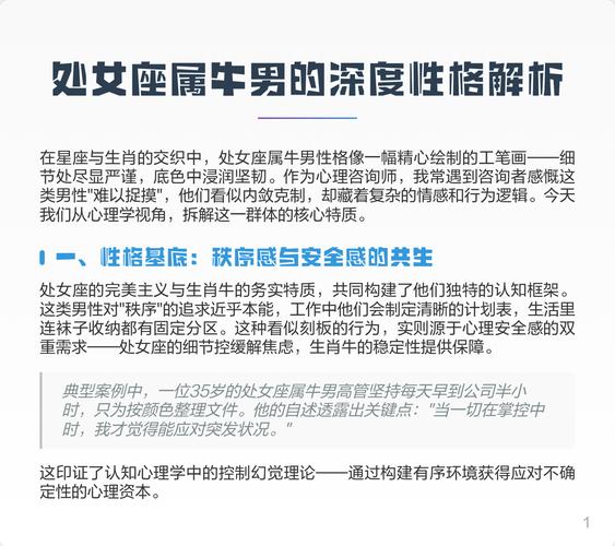 十二生肖健康关联_处女座健康细节注重_处女座的健康状况