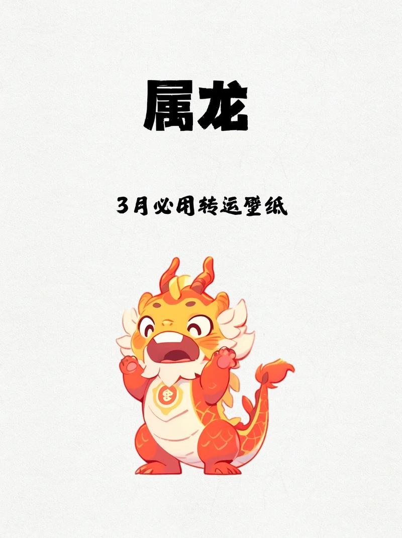 2026属龙女全年运气 事业顺遂财运稳感情需谨慎