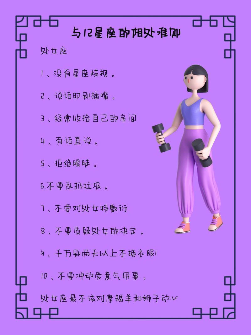 处女座适合什么职业 这5个方向让你事业顺遂