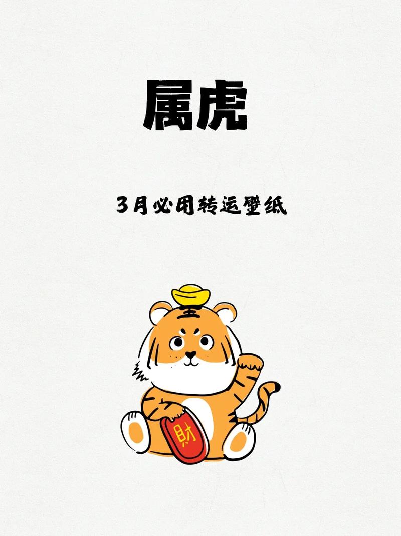 属虎人必看 这三大职业最旺财运事业运