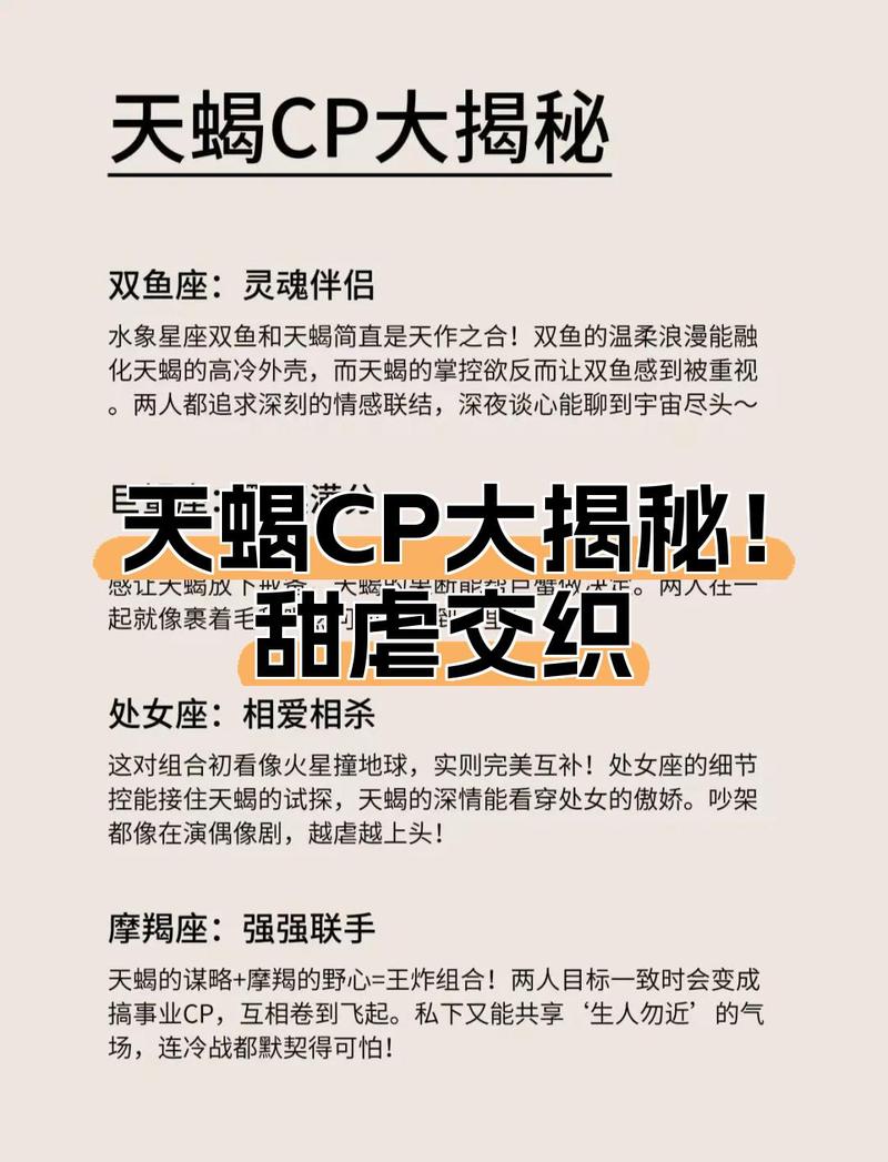天蝎座和巨蟹座配对 水象双子的深情密码