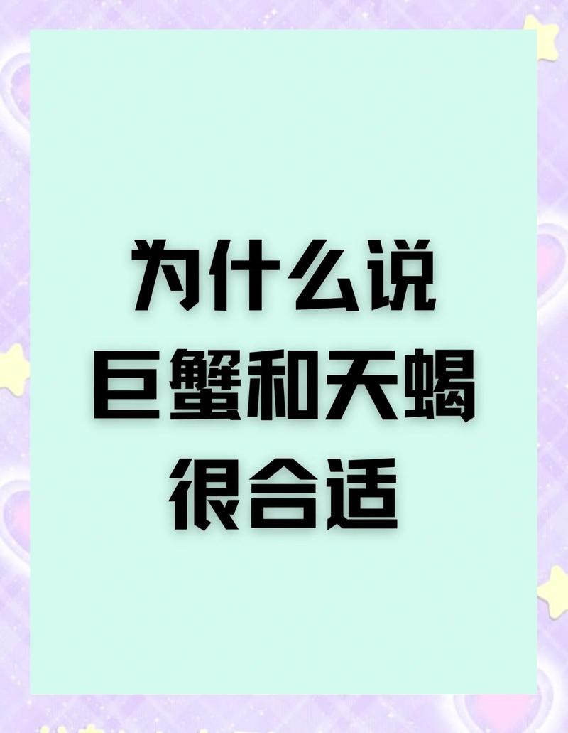天蝎座巨蟹座感情建议_天蝎座和巨蟹座配对_天蝎座巨蟹座配对指数
