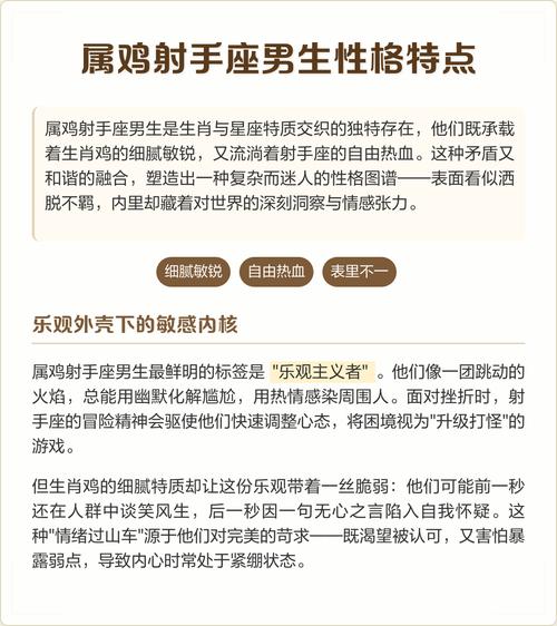 射手座男生性格优缺点分析_射手座男生性格爱情生肖_射手座男生性格