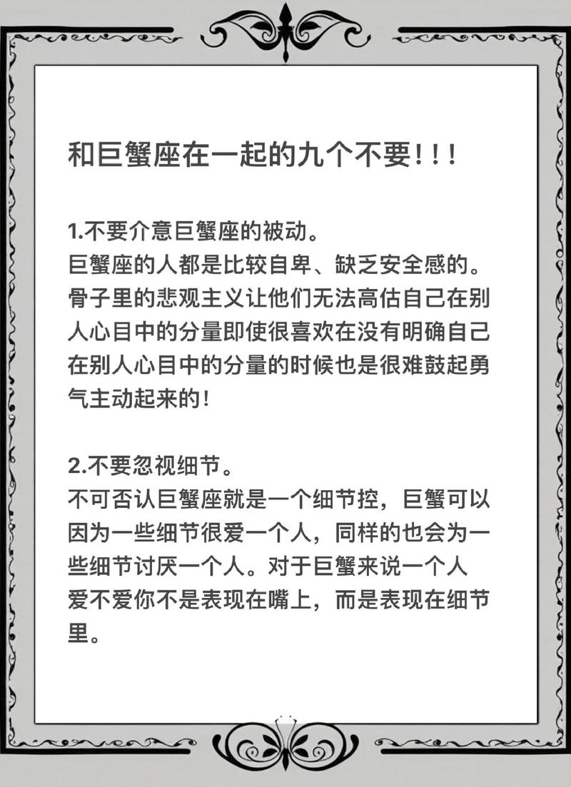 巨蟹座与朋友相处的三大法则 这样社交最舒心